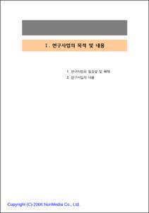 한국 청소년 패널조사(KYPS) Ⅲ